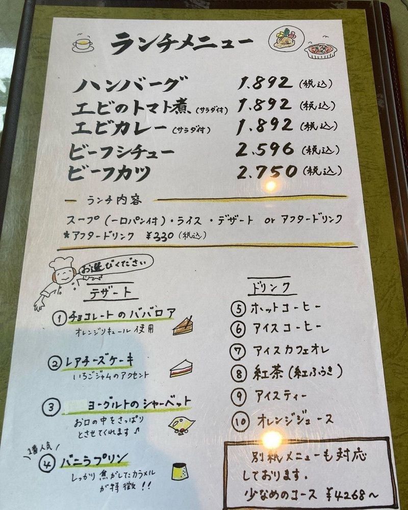 おでかけ探検部さんが投稿した洋食 広亭タナカに関する口コミの画像