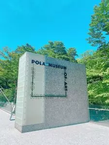 ポーラ美術館