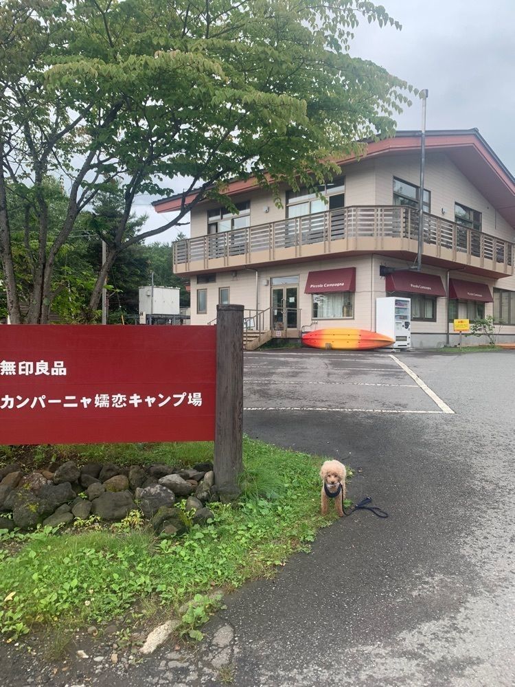 ティンクとハムさんが投稿したカンパーニャ嬬恋キャンプ場に関する口コミの画像