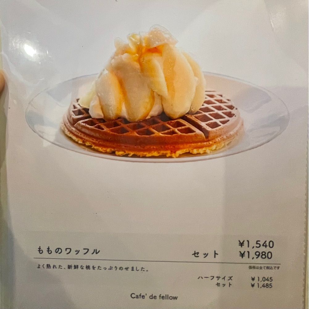 えつごさんが投稿したカフェ・ド・フェローに関する口コミの画像