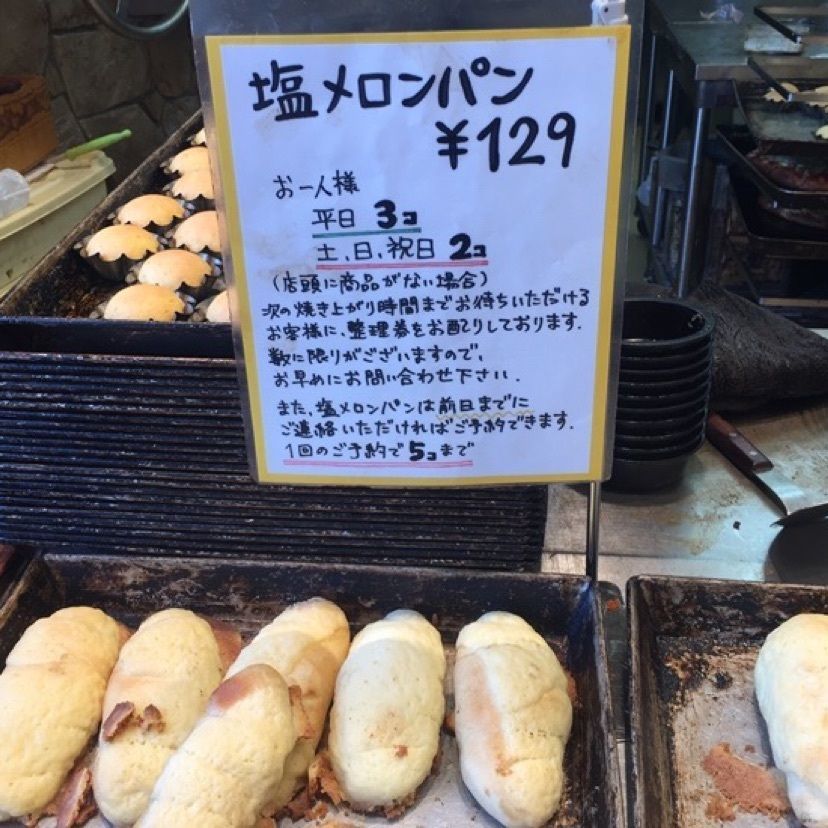 Carnival365さんが投稿したパン・メゾン 松前店（Pain Maison）に関する口コミの画像