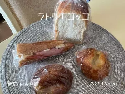 ラトリエコッコ（L'atelier cocco）