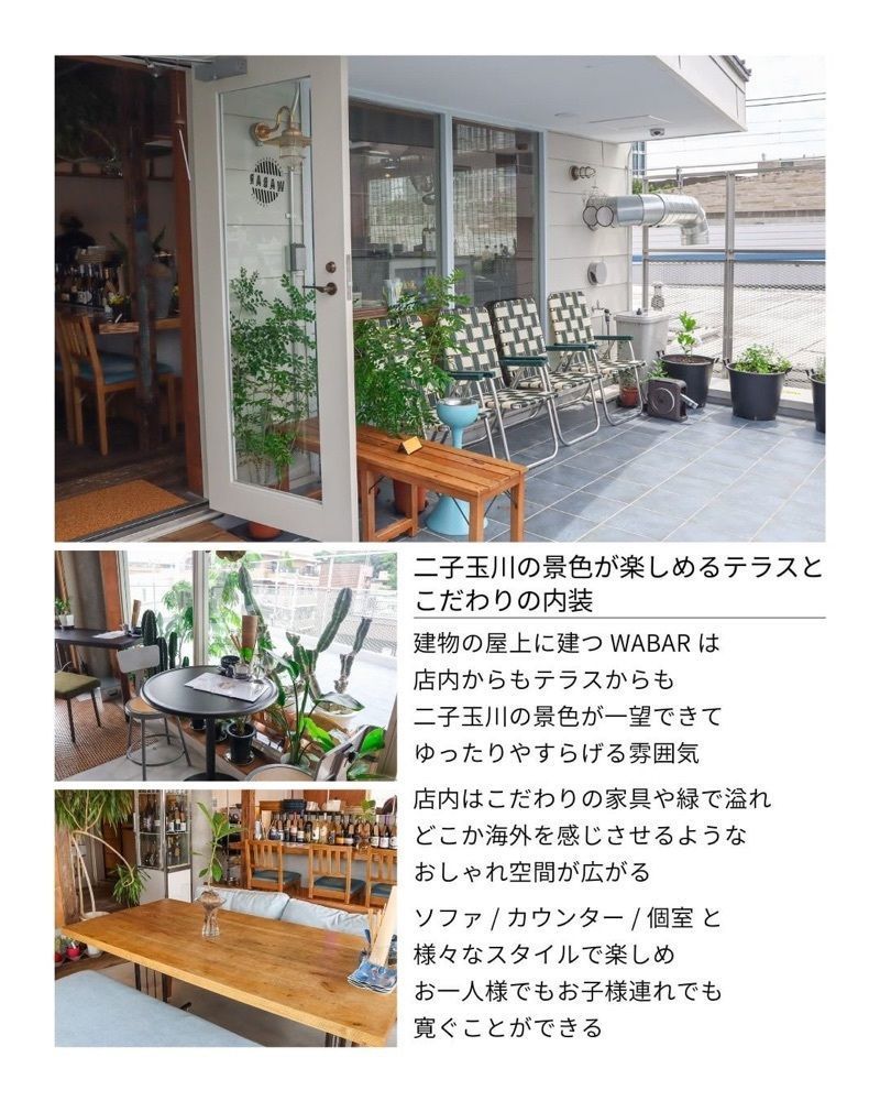 おでかけ探検部さんが投稿したWABAR FUTAKOTAMAGAWA（ワバル フタコタマガワ）に関する口コミの画像