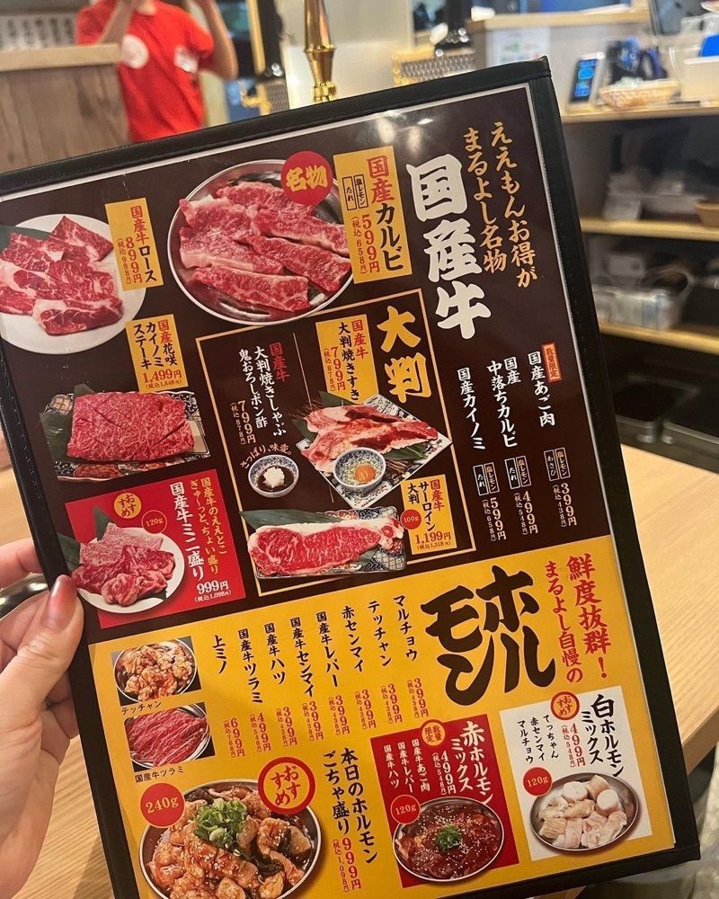 おでかけ探検部さんが投稿した焼肉ホルモンまるよし精肉店 新福島店に関する口コミの画像