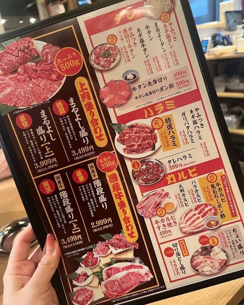 おでかけ探検部さんが投稿した焼肉ホルモンまるよし精肉店 新福島店に関する口コミの画像