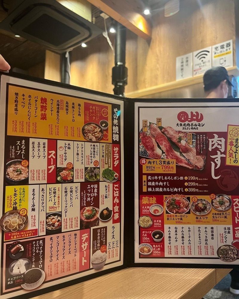 おでかけ探検部さんが投稿した焼肉ホルモンまるよし精肉店 新福島店に関する口コミの画像