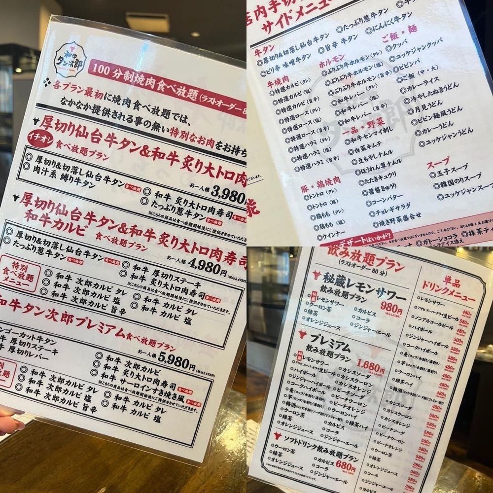 おでかけ探検部さんが投稿した和牛たんじ 大阪天満店（【旧店名】和牛タン次郎）に関する口コミの画像
