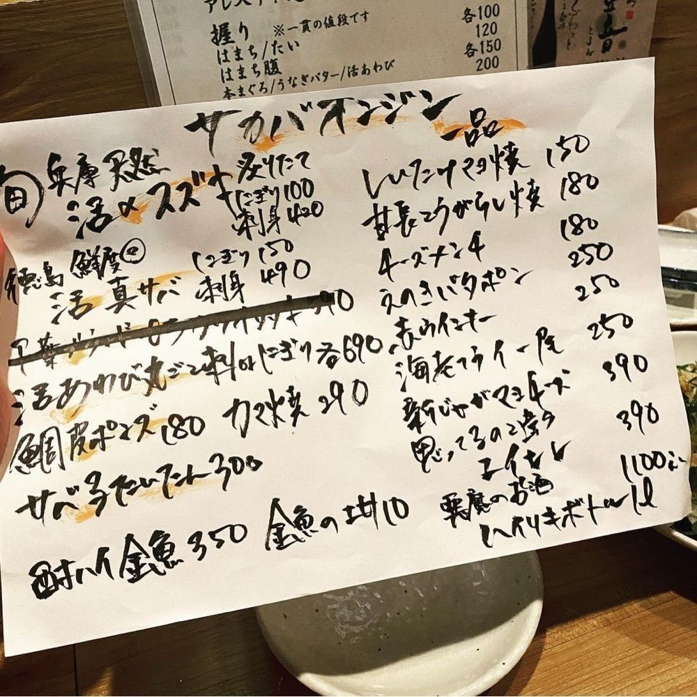 おでかけ探検部さんが投稿した酒場 恩人（sakaba onzin）に関する口コミの画像