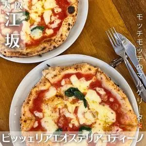 Pizzeria e Osteria Codino（コディーノ）