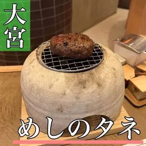 めしのタネ 1枚目