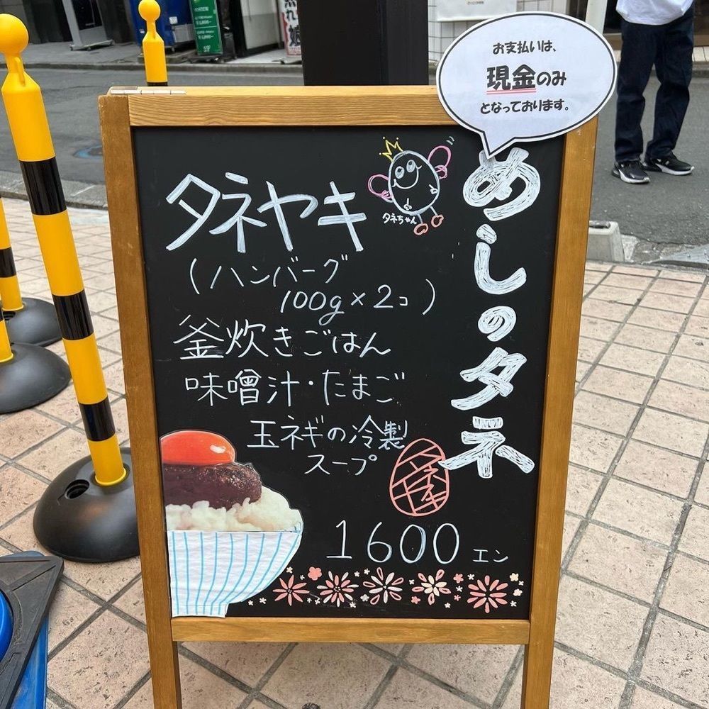 おでかけ探検部さんが投稿しためしのタネに関する口コミの画像