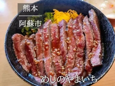 めしのやまいち