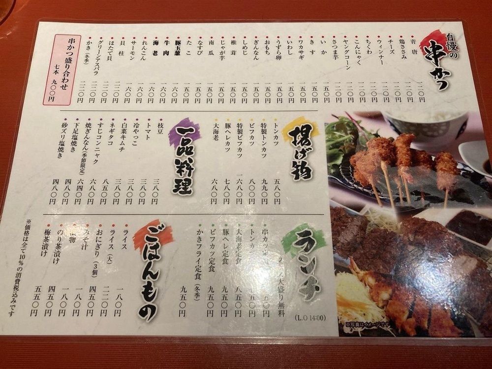 おでかけ探検部さんが投稿した串かつ専門店 やまとに関する口コミの画像