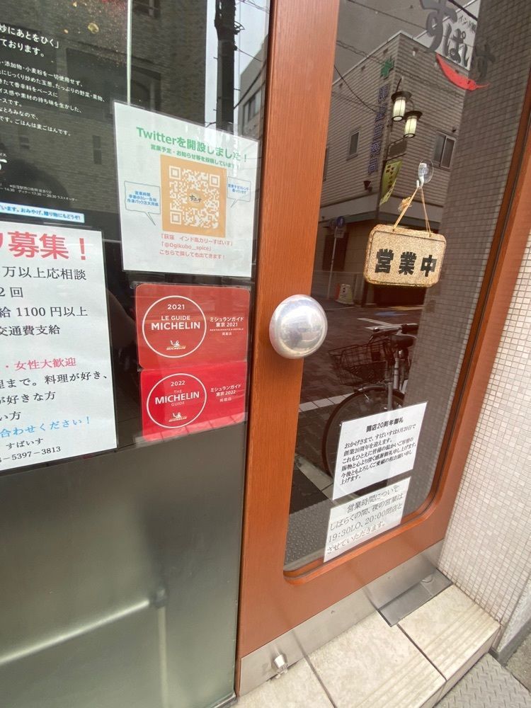 あんよさんが投稿したインド風カリーライス すぱいすに関する口コミの画像
