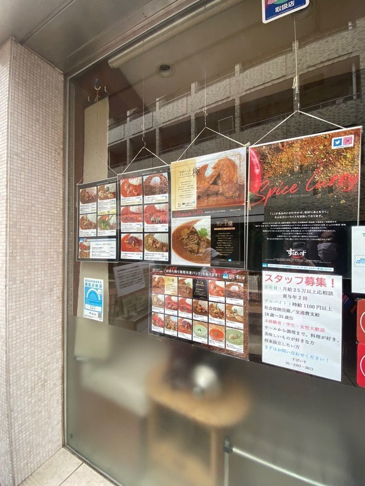 あんよさんが投稿したインド風カリーライス すぱいすに関する口コミの画像