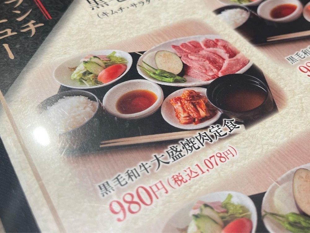 おでかけ探検部さんが投稿した黒毛和牛 焼肉一 心斎橋店（クロゲワギュウヤキニクイチ）に関する口コミの画像