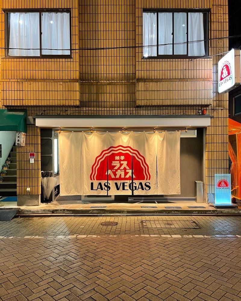おでかけ探検部さんが投稿した餃子のラスベガス 北千住店（LAS VEGAS）に関する口コミの画像
