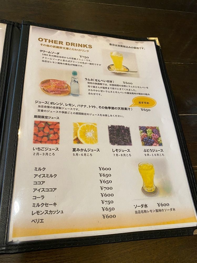 あんよさんが投稿した茶房 武蔵野文庫（サボウムサシノブンコ）に関する口コミの画像