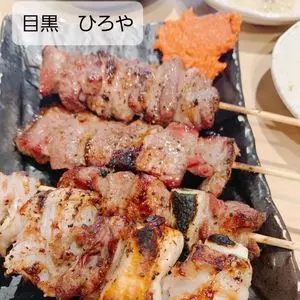 もつ焼き ひろや