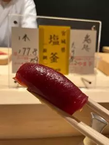 鮨処たけ原