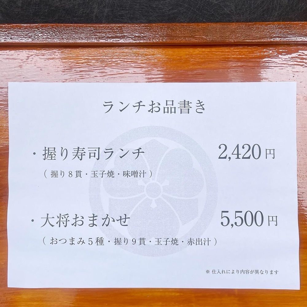 mai626さんが投稿した鮨 囃子（HAYASHI）に関する口コミの画像