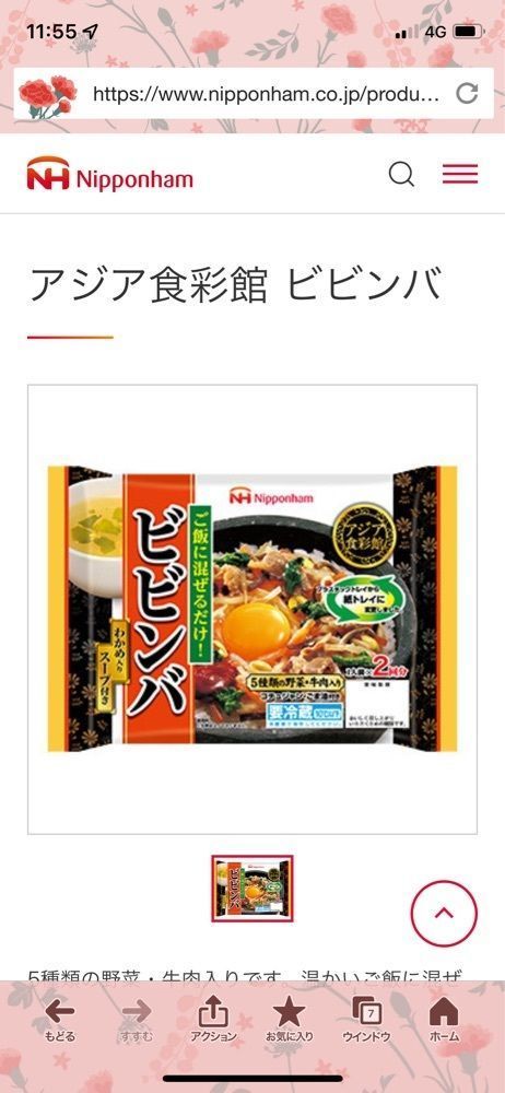 からっ風②さんが投稿したベイシア 前橋みなみモール店に関する口コミの画像