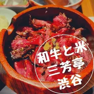 和牛ひつまぶし 六重亭（【旧店名】和牛と米 三芳亭）