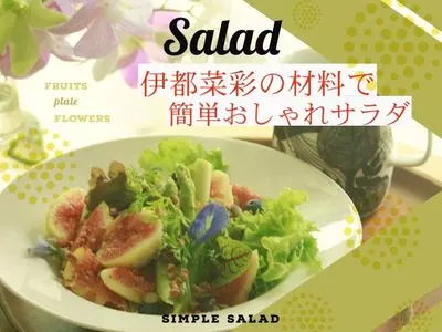 伊都菜彩