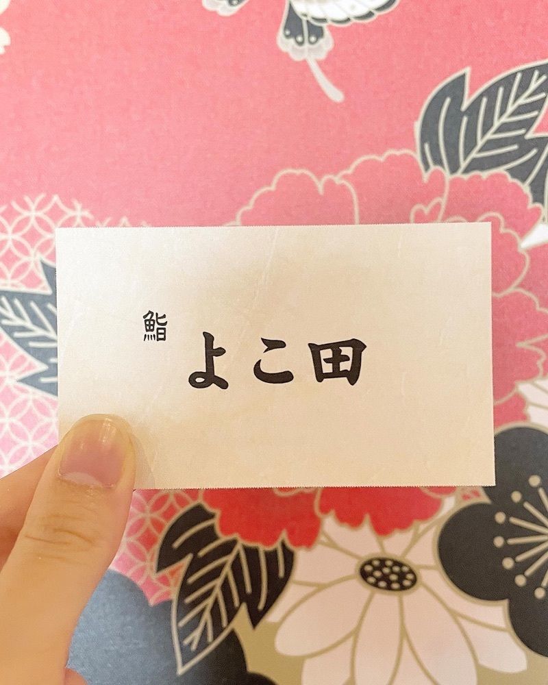 mamama__tさんが投稿した梅田 鮨 よこ田に関する口コミの画像