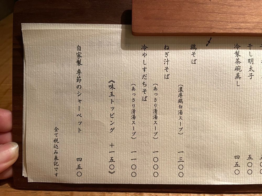 えつごさんが投稿した水炊き こはくに関する口コミの画像