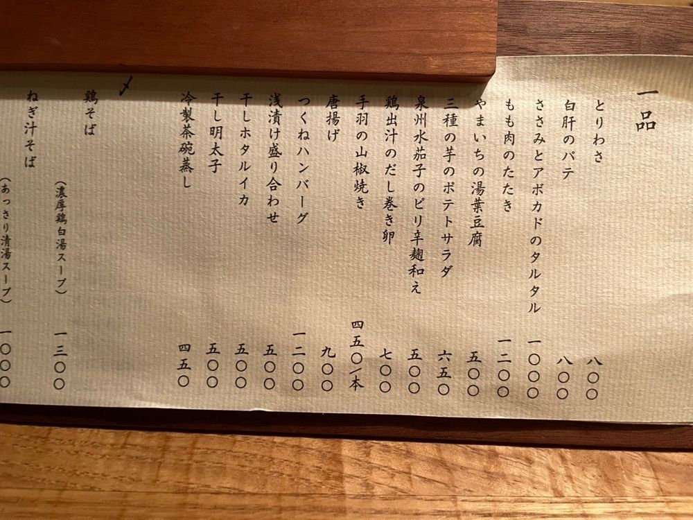 えつごさんが投稿した水炊き こはくに関する口コミの画像