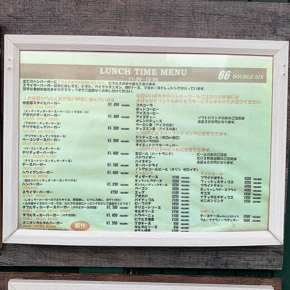 kaze_gourmetさんが投稿した66（ダブルシックス）に関する口コミの画像