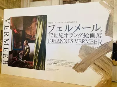大阪市立美術館