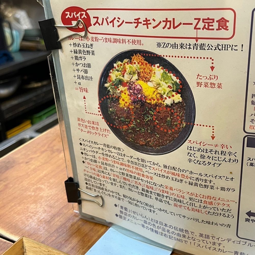 yoko_tokyoiventlifeさんが投稿したホールスパイスカレー青藍（【旧店名】スパイスカレー青藍）に関する口コミの画像