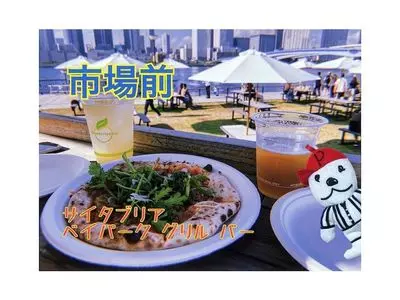 サイタブリア ベイパーク グリル バー（CITABRIA BAYPARK GRILL & BAR）