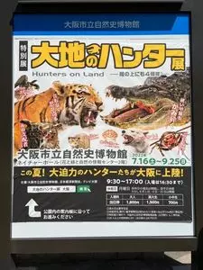 花と緑と自然の情報センター