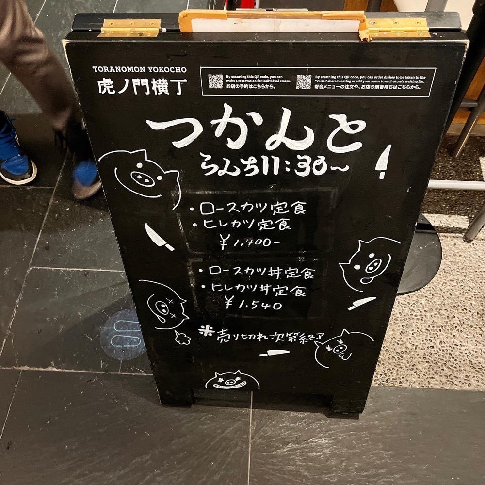 ヤジメシ　ボリューム満点東京グルメさんが投稿したつかんとに関する口コミの画像