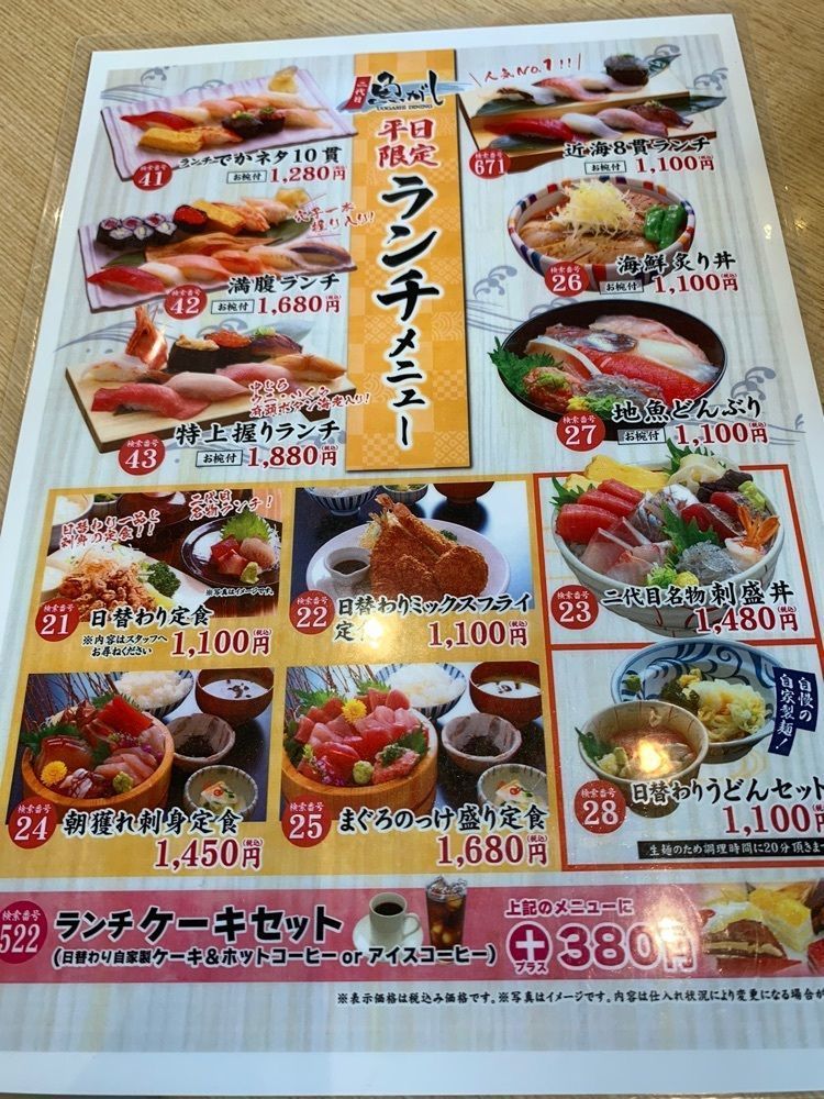 ＪＵNさんが投稿した沼津魚がし鮨 二代目魚がし 御殿場店に関する口コミの画像