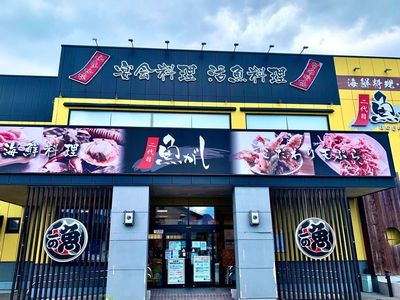 施設画像