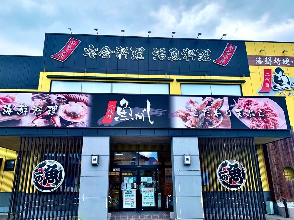 ＪＵNさんが投稿した沼津魚がし鮨 二代目魚がし 御殿場店に関する口コミの画像