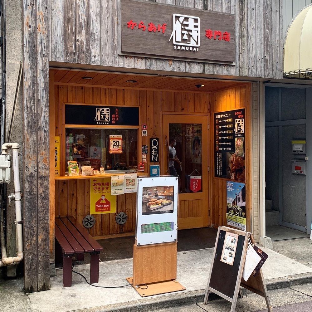 kaze_gourmetさんが投稿したからあげ専門店 侍（サムライ）に関する口コミの画像