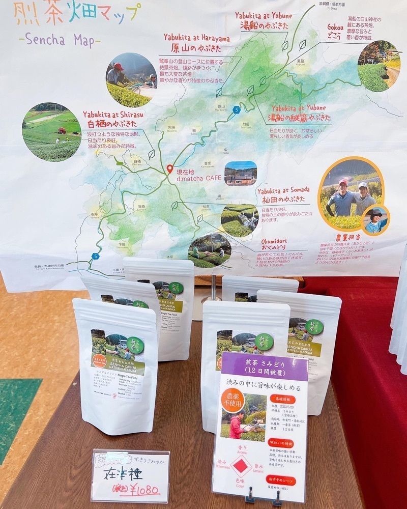 sopranosaxeveさんが投稿したd:matchaKyotoCAFE&KITCHENに関する口コミの画像