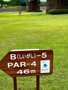 開成水辺スポーツ公園