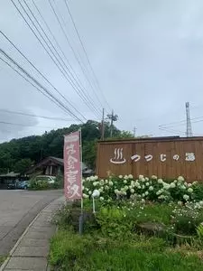 つつじの湯