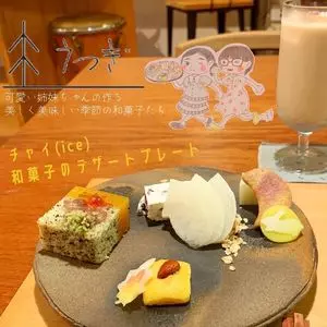 うつぎ（UTSUGI）