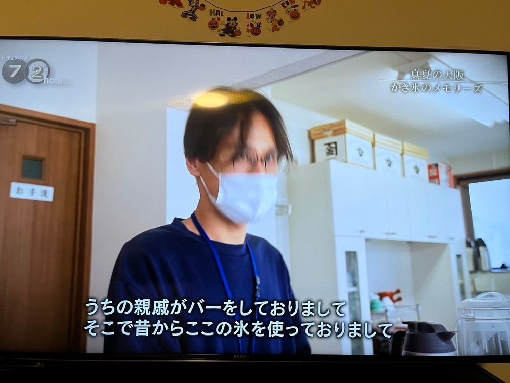 chou chou tabiさんが投稿した枚方凍氷に関する口コミの画像