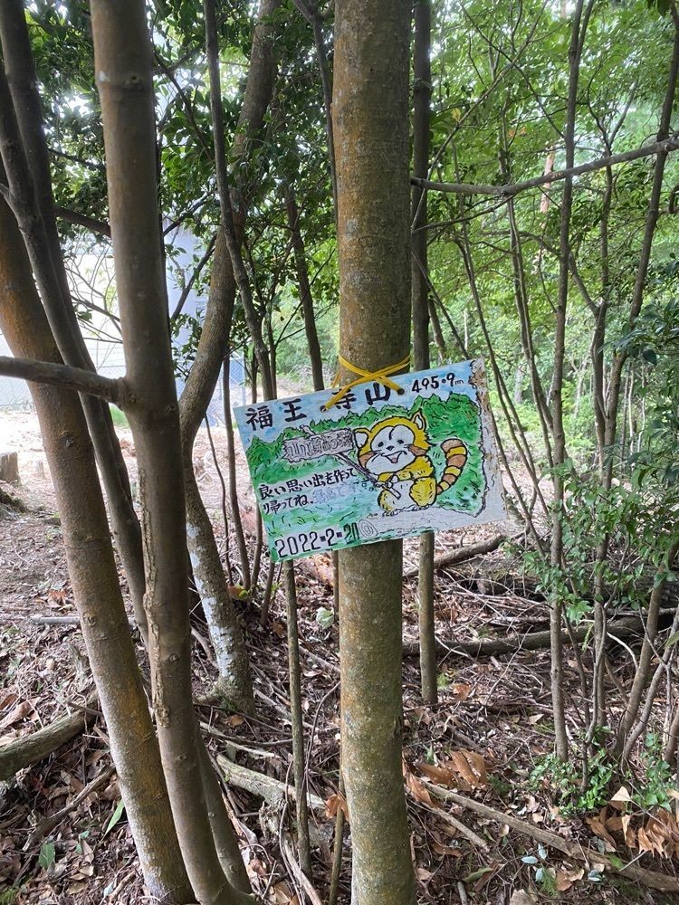あるふぃすたさんが投稿した福王寺（広島県広島市）に関する口コミの画像