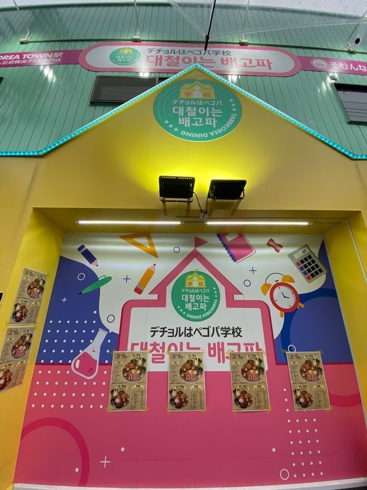 カランさんが投稿したLEE MART 大阪コリアタウン本店（リー マート）に関する口コミの画像