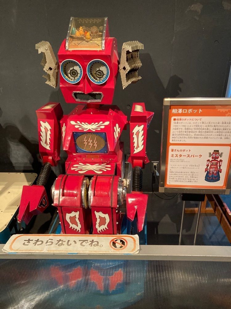 kemiさんが投稿した多摩六都科学館に関する口コミの画像