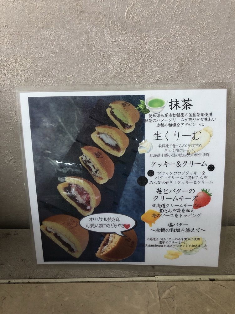 フラミンゴさんが投稿した村井製菓に関する口コミの画像